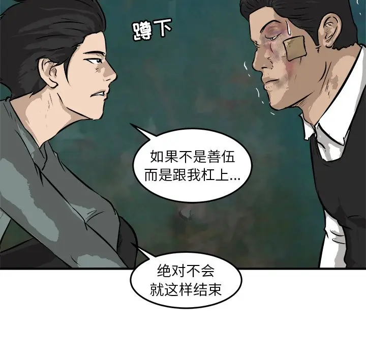 男神进行时[顶通]韩漫全集-第 27 话无删减无遮挡章节图片 