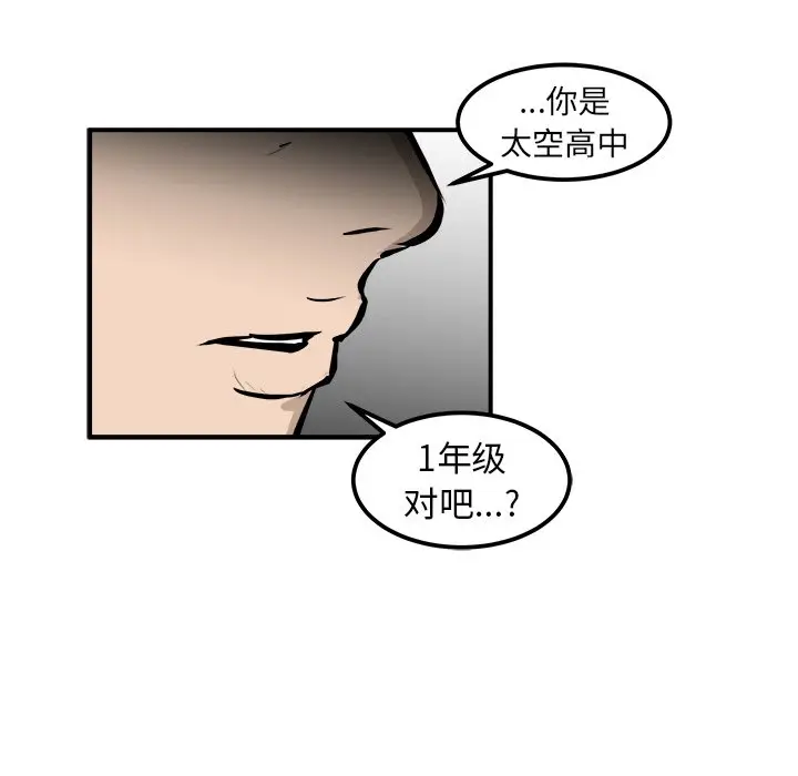 男神进行时[顶通]韩漫全集-第 27 话无删减无遮挡章节图片 