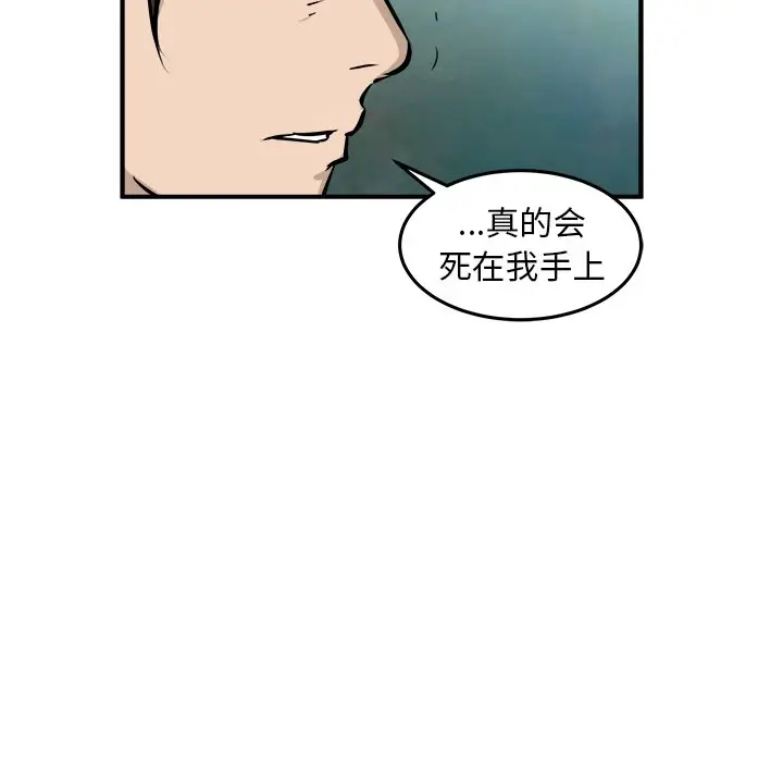 男神进行时[顶通]韩漫全集-第 27 话无删减无遮挡章节图片 