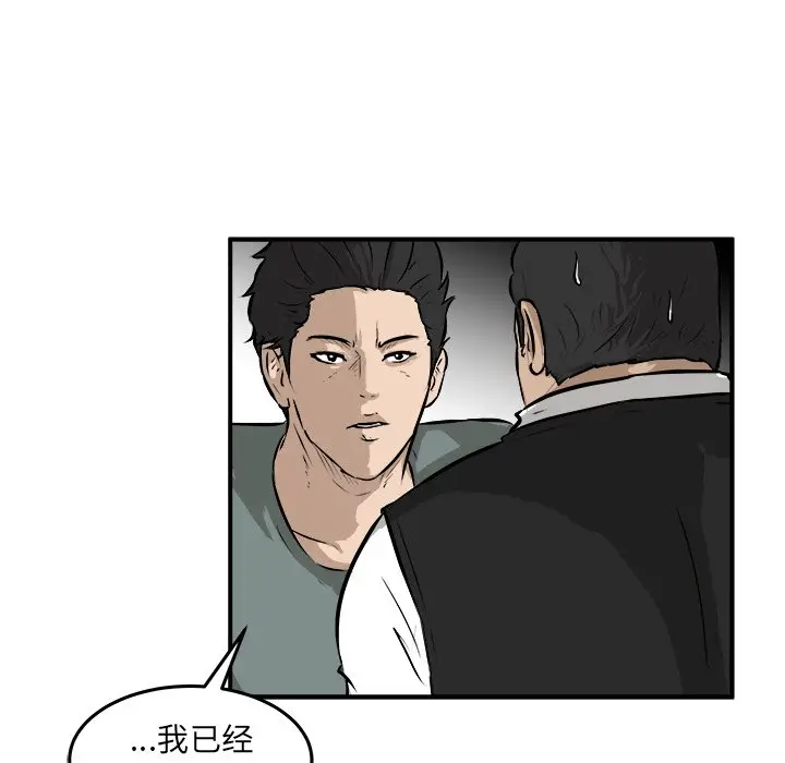 男神进行时[顶通]韩漫全集-第 27 话无删减无遮挡章节图片 