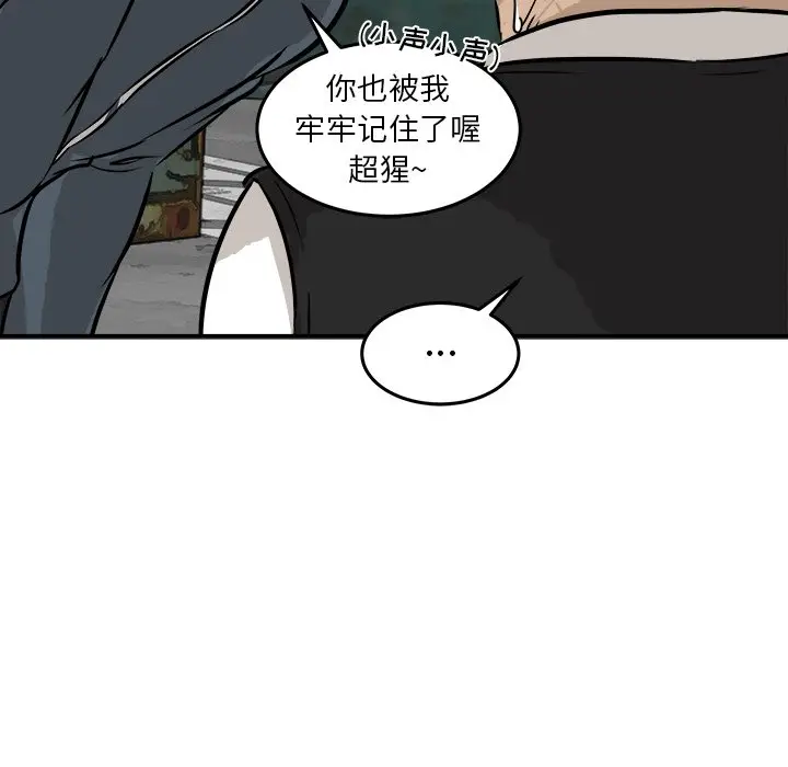 男神进行时[顶通]韩漫全集-第 27 话无删减无遮挡章节图片 