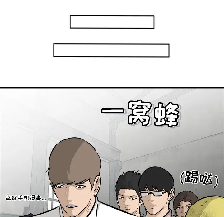 男神进行时[顶通]韩漫全集-第 27 话无删减无遮挡章节图片 