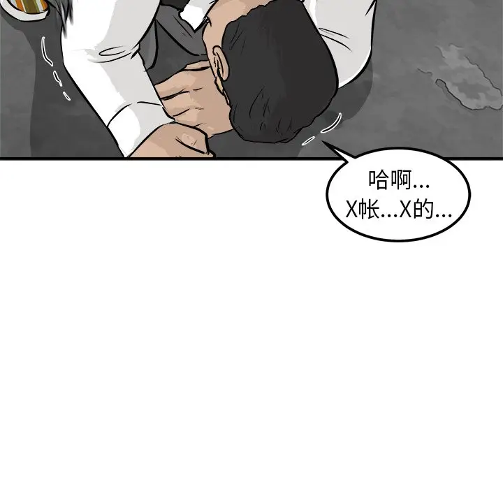 男神进行时[顶通]韩漫全集-第 27 话无删减无遮挡章节图片 