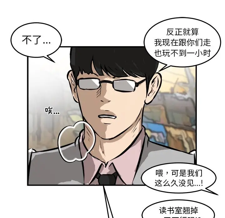 男神进行时[顶通]韩漫全集-第 27 话无删减无遮挡章节图片 