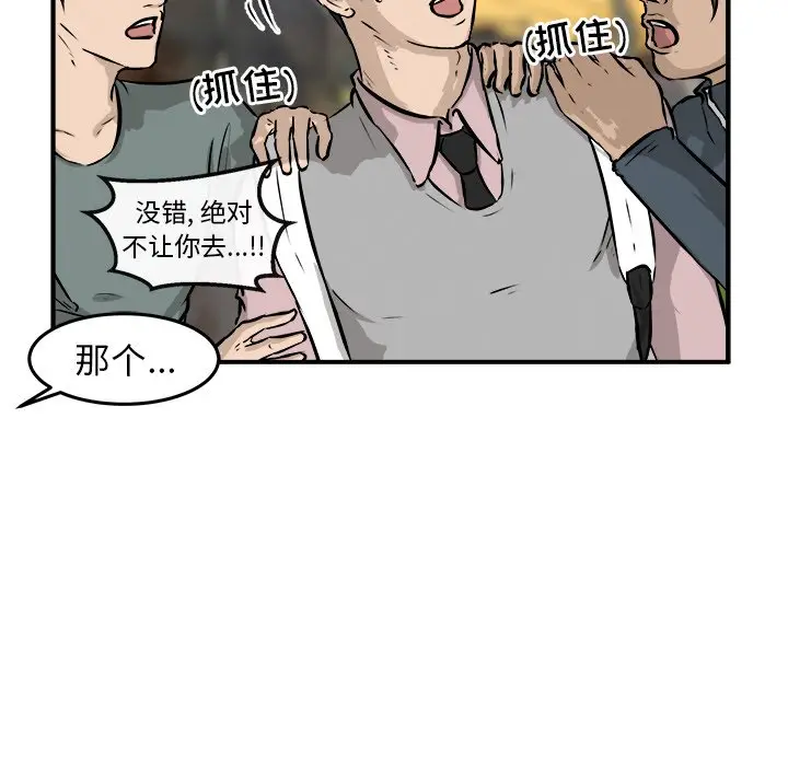 男神进行时[顶通]韩漫全集-第 27 话无删减无遮挡章节图片 
