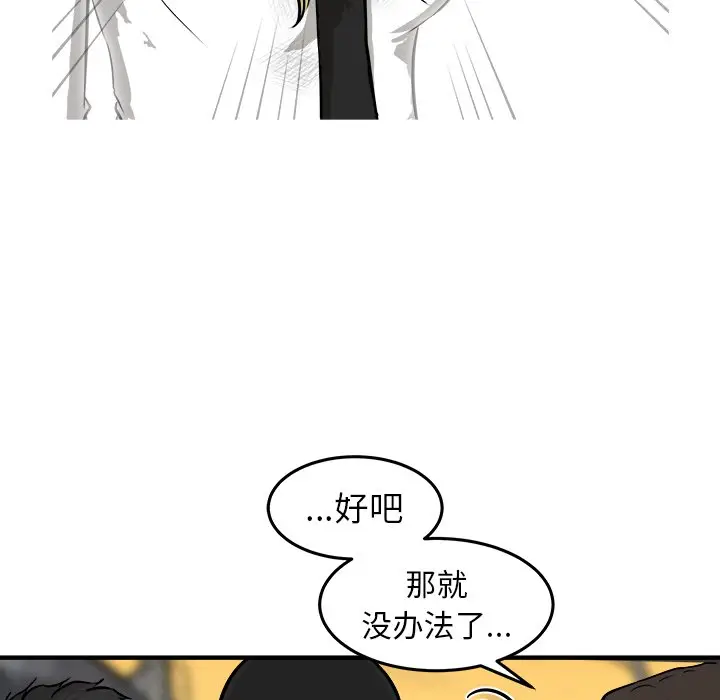 男神进行时[顶通]韩漫全集-第 27 话无删减无遮挡章节图片 