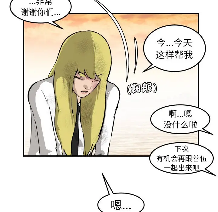 男神进行时[顶通]韩漫全集-第 27 话无删减无遮挡章节图片 