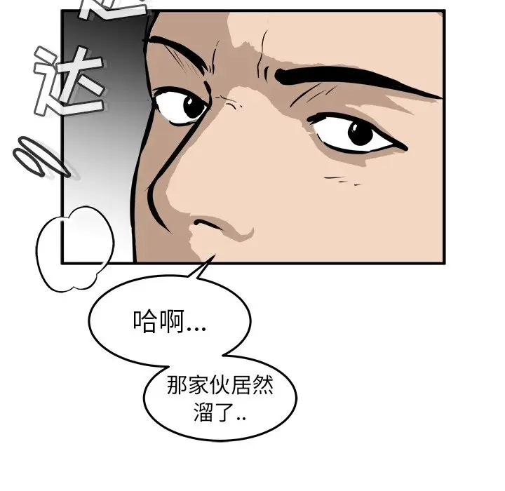 男神进行时[顶通]韩漫全集-第 27 话无删减无遮挡章节图片 