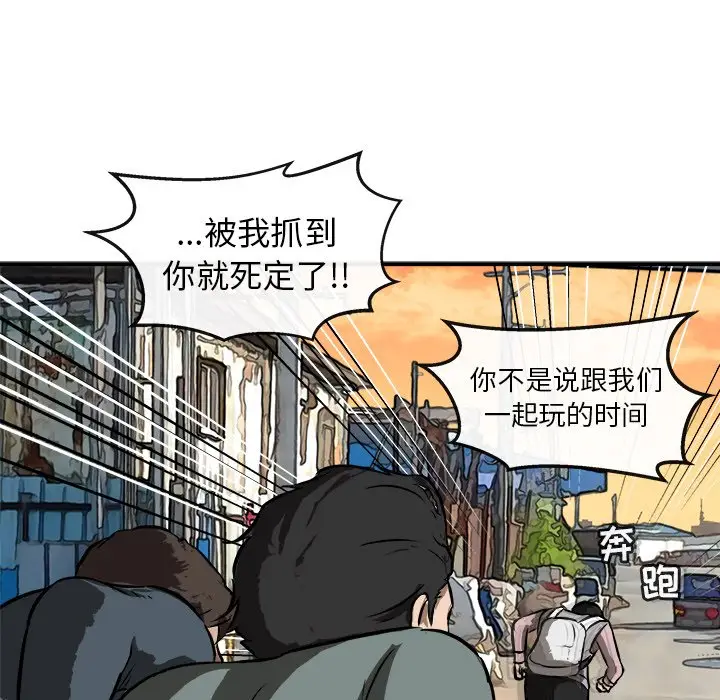 男神进行时[顶通]韩漫全集-第 27 话无删减无遮挡章节图片 