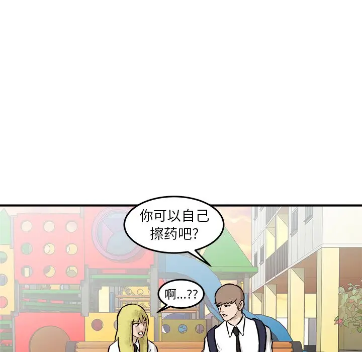 男神进行时[顶通]韩漫全集-第 27 话无删减无遮挡章节图片 
