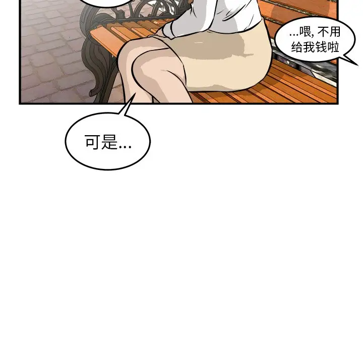 男神进行时[顶通]韩漫全集-第 27 话无删减无遮挡章节图片 