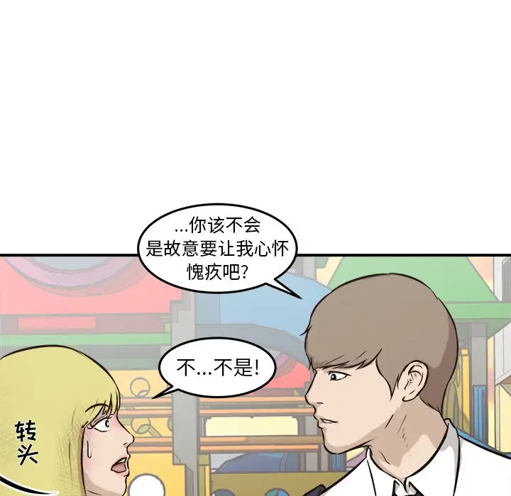 男神进行时[顶通]韩漫全集-第 27 话无删减无遮挡章节图片 