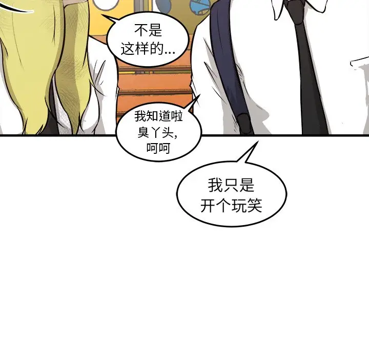 男神进行时[顶通]韩漫全集-第 27 话无删减无遮挡章节图片 