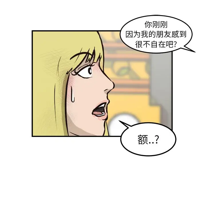 男神进行时[顶通]韩漫全集-第 27 话无删减无遮挡章节图片 