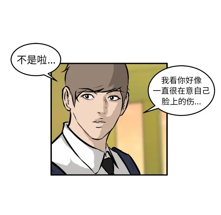 男神进行时[顶通]韩漫全集-第 27 话无删减无遮挡章节图片 