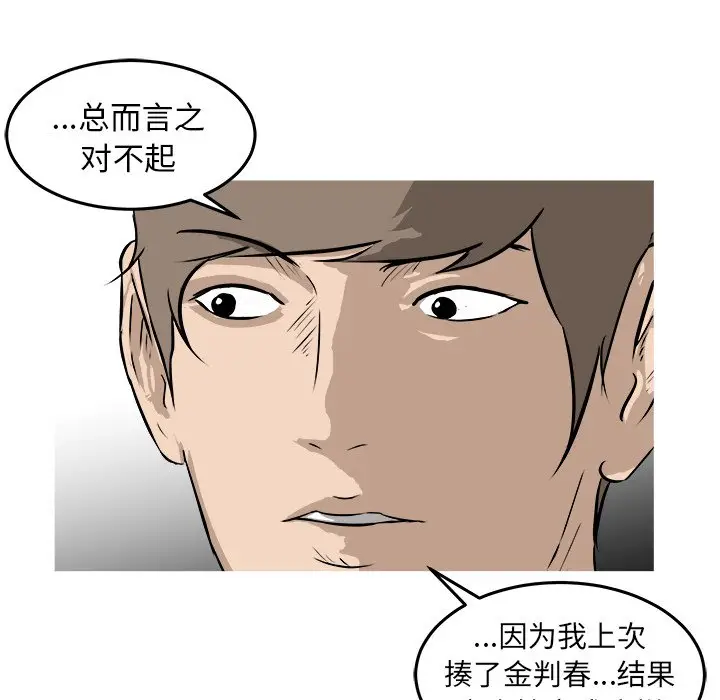 男神进行时[顶通]韩漫全集-第 27 话无删减无遮挡章节图片 