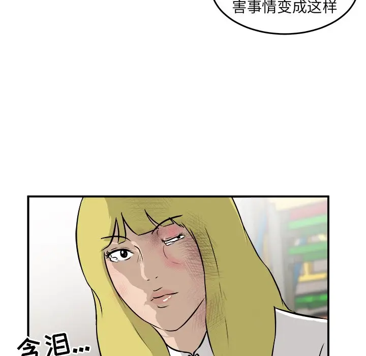 男神进行时[顶通]韩漫全集-第 27 话无删减无遮挡章节图片 