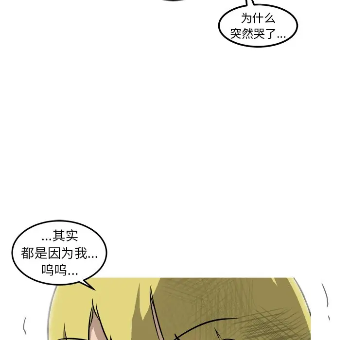 男神进行时[顶通]韩漫全集-第 27 话无删减无遮挡章节图片 