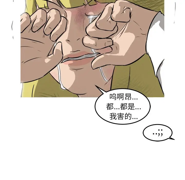 男神进行时[顶通]韩漫全集-第 27 话无删减无遮挡章节图片 