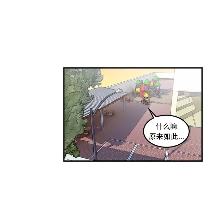 男神进行时[顶通]韩漫全集-第 27 话无删减无遮挡章节图片 