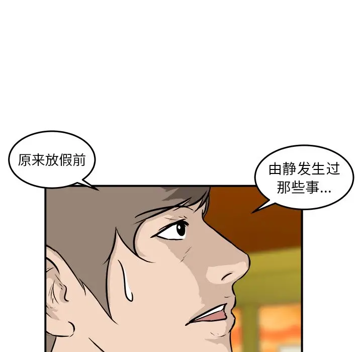 男神进行时[顶通]韩漫全集-第 27 话无删减无遮挡章节图片 