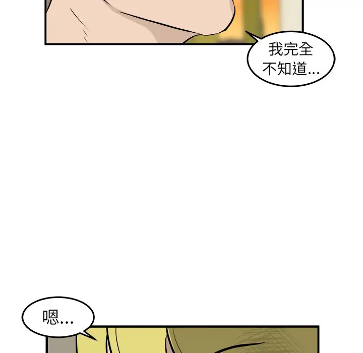 男神进行时[顶通]韩漫全集-第 27 话无删减无遮挡章节图片 
