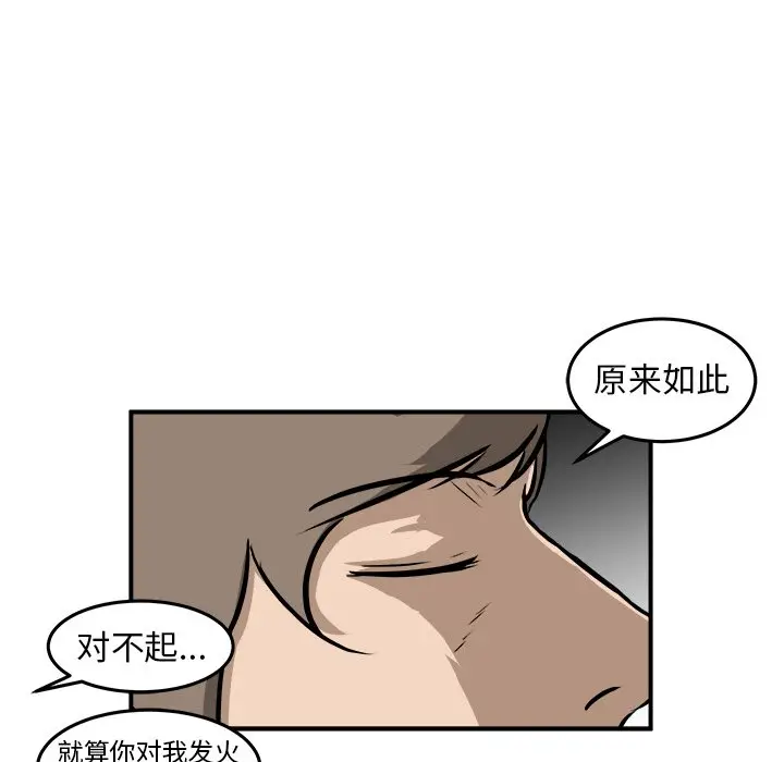 男神进行时[顶通]韩漫全集-第 27 话无删减无遮挡章节图片 