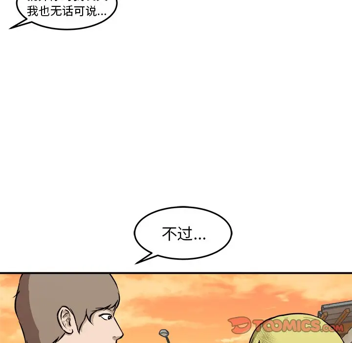 男神进行时[顶通]韩漫全集-第 27 话无删减无遮挡章节图片 