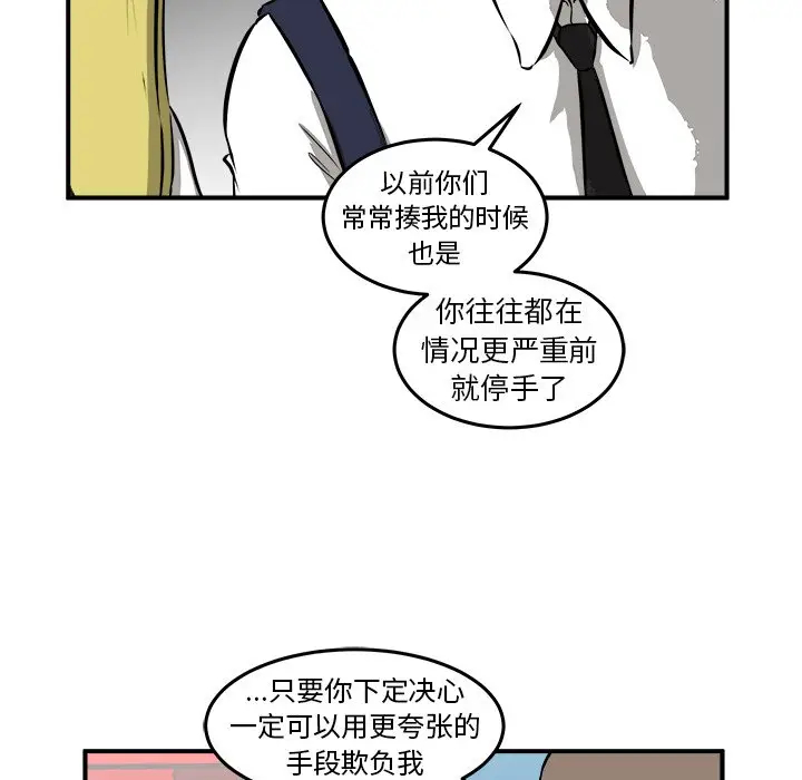 男神进行时[顶通]韩漫全集-第 27 话无删减无遮挡章节图片 