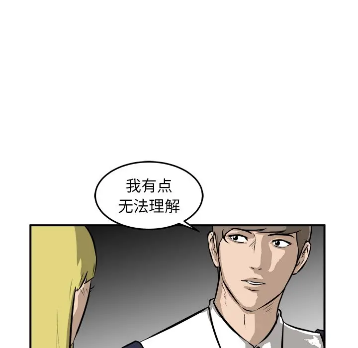男神进行时[顶通]韩漫全集-第 27 话无删减无遮挡章节图片 