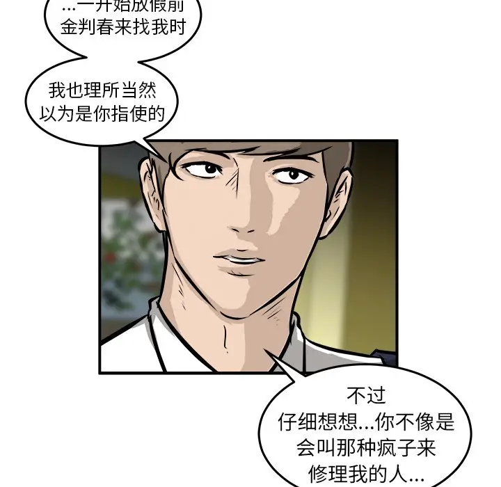 男神进行时[顶通]韩漫全集-第 27 话无删减无遮挡章节图片 