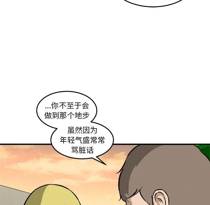 男神进行时[顶通]韩漫全集-第 27 话无删减无遮挡章节图片 