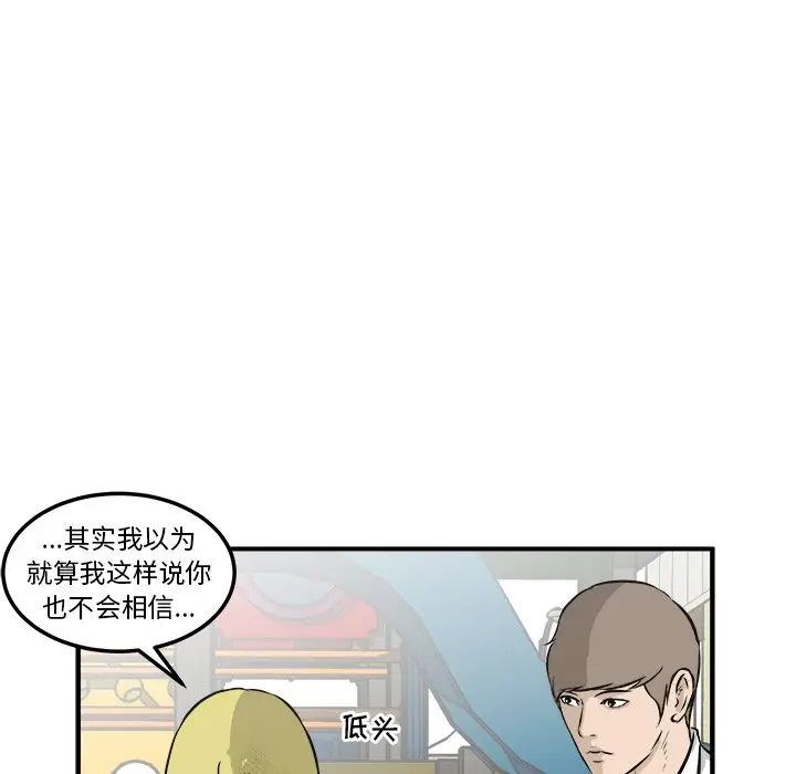 男神进行时[顶通]韩漫全集-第 27 话无删减无遮挡章节图片 