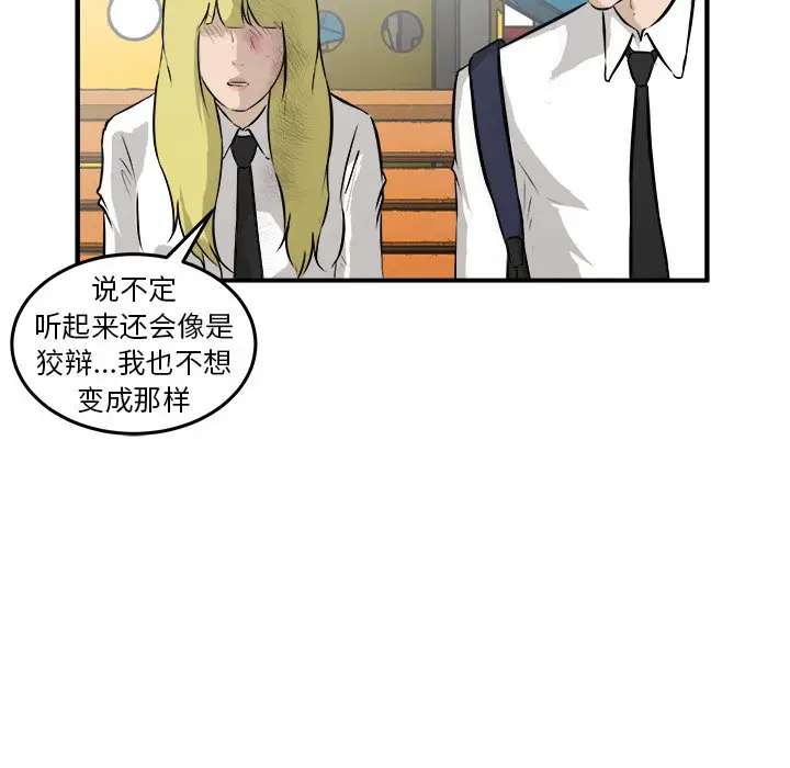 男神进行时[顶通]韩漫全集-第 27 话无删减无遮挡章节图片 