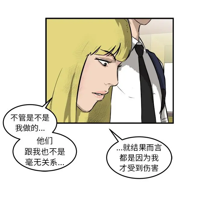 男神进行时[顶通]韩漫全集-第 27 话无删减无遮挡章节图片 