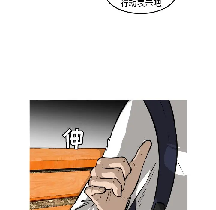 男神进行时[顶通]韩漫全集-第 27 话无删减无遮挡章节图片 