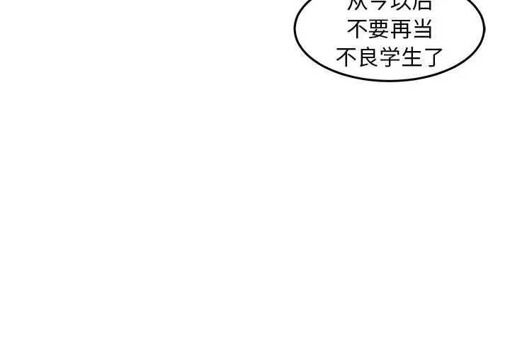 男神进行时[顶通]韩漫全集-第 27 话无删减无遮挡章节图片 