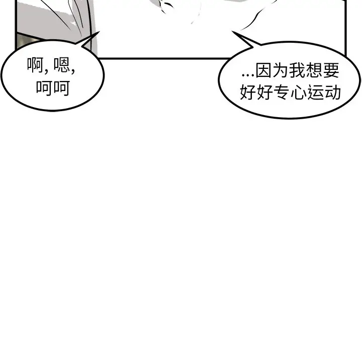 男神进行时[顶通]韩漫全集-第 28 话无删减无遮挡章节图片 