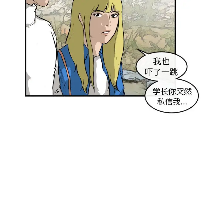 男神进行时[顶通]韩漫全集-第 28 话无删减无遮挡章节图片 