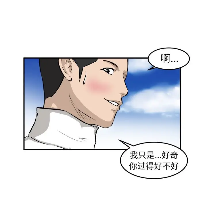 男神进行时[顶通]韩漫全集-第 28 话无删减无遮挡章节图片 