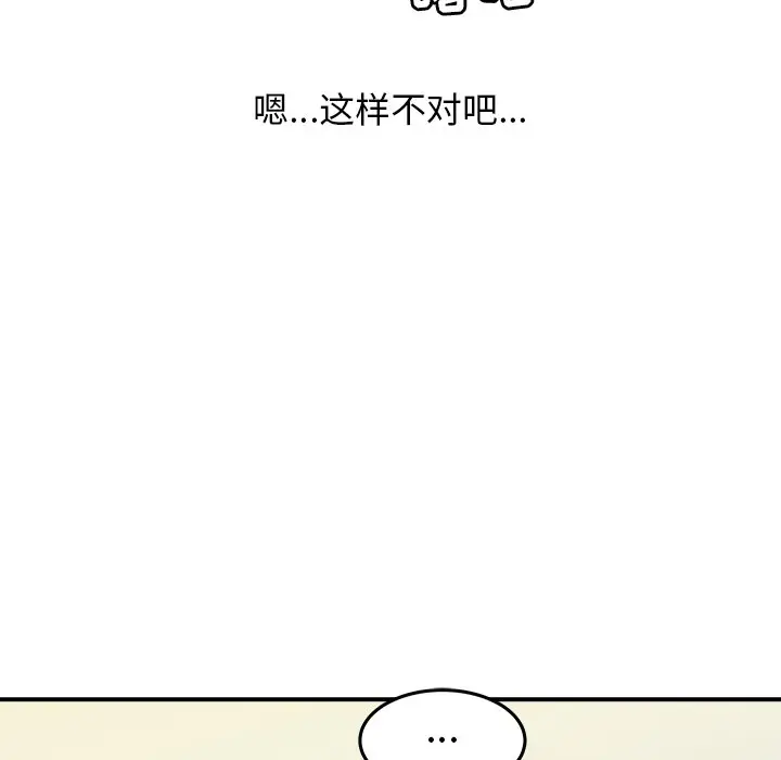 男神进行时[顶通]韩漫全集-第 28 话无删减无遮挡章节图片 