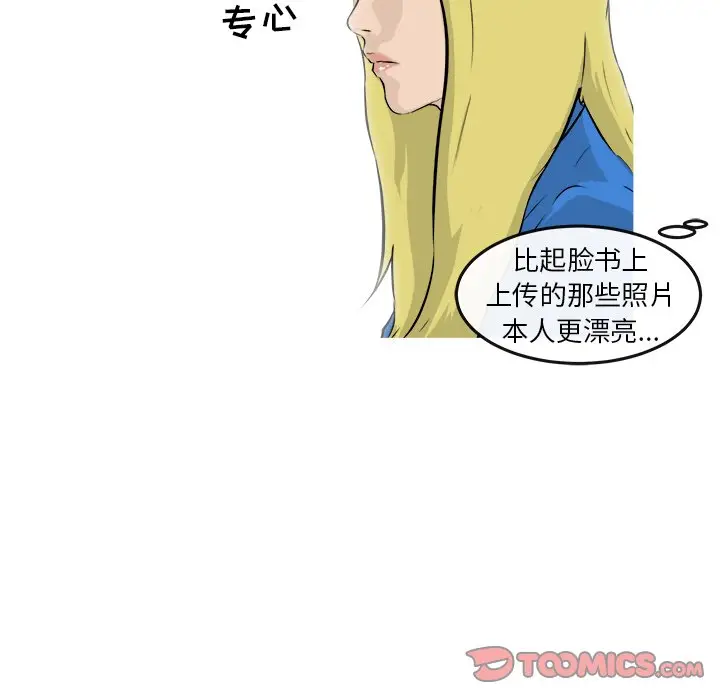 男神进行时[顶通]韩漫全集-第 28 话无删减无遮挡章节图片 