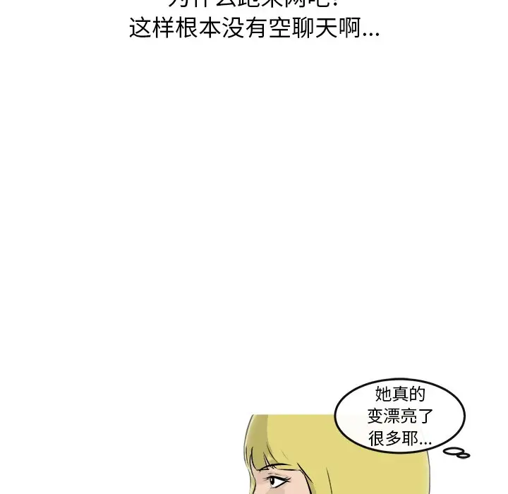男神进行时[顶通]韩漫全集-第 28 话无删减无遮挡章节图片 