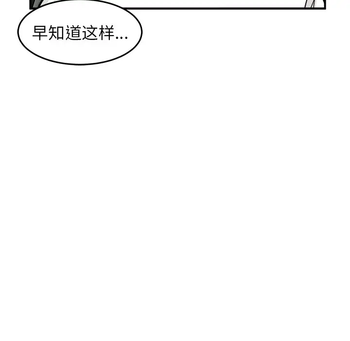 男神进行时[顶通]韩漫全集-第 28 话无删减无遮挡章节图片 