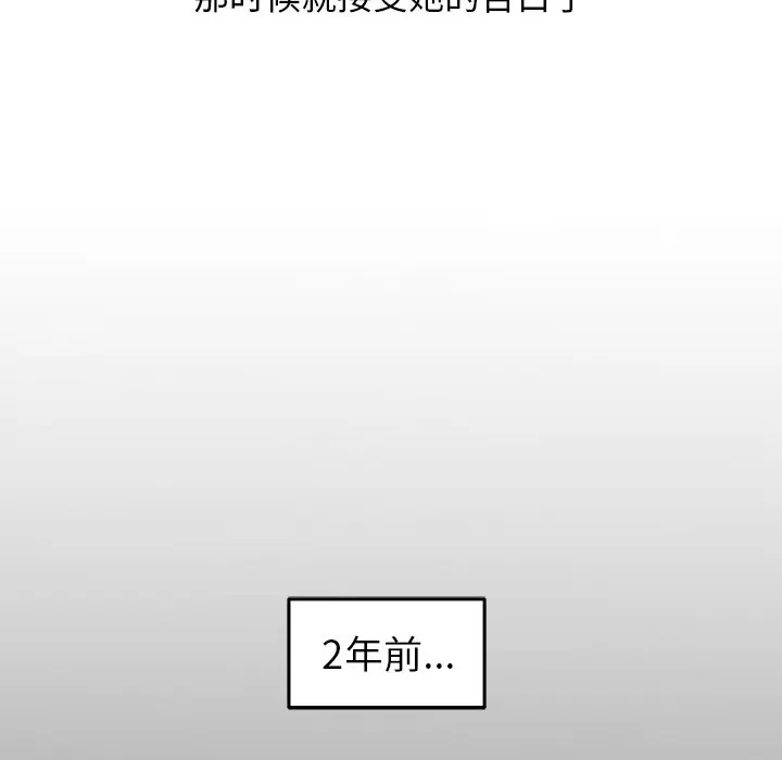男神进行时[顶通]韩漫全集-第 28 话无删减无遮挡章节图片 