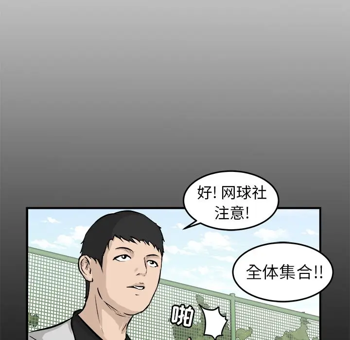 男神进行时[顶通]韩漫全集-第 28 话无删减无遮挡章节图片 