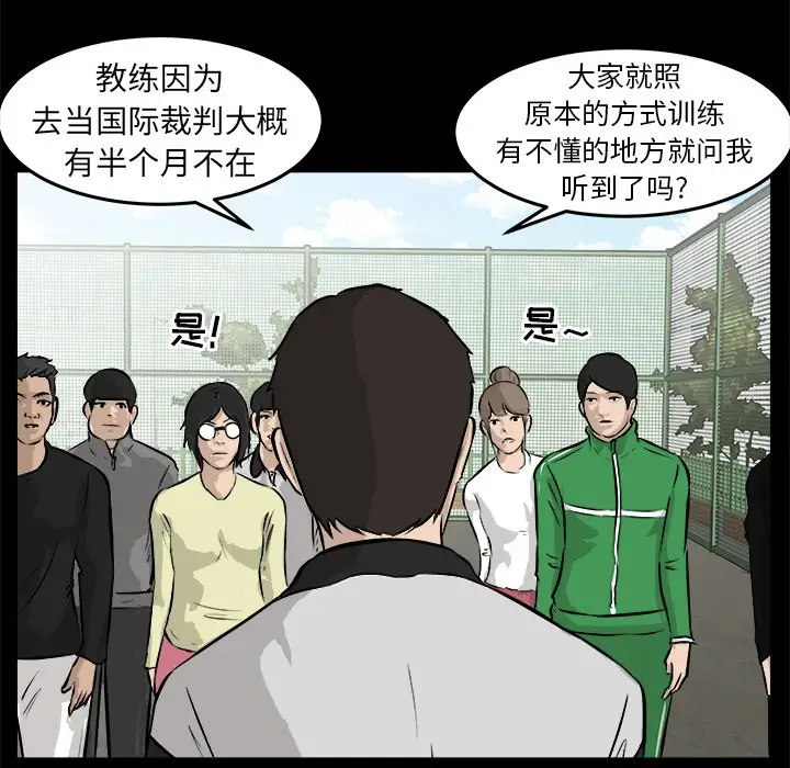 男神进行时[顶通]韩漫全集-第 28 话无删减无遮挡章节图片 
