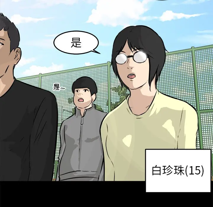 男神进行时[顶通]韩漫全集-第 28 话无删减无遮挡章节图片 