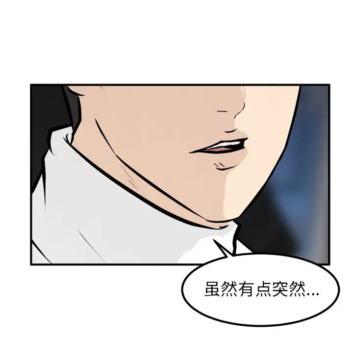 男神进行时[顶通]韩漫全集-第 28 话无删减无遮挡章节图片 