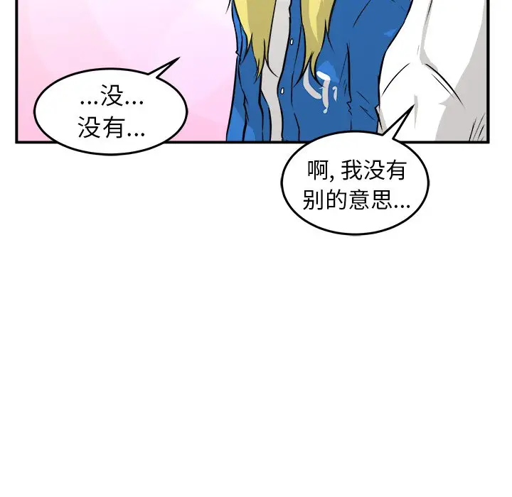 男神进行时[顶通]韩漫全集-第 28 话无删减无遮挡章节图片 